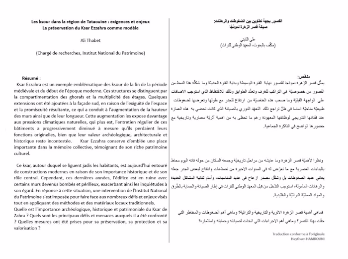 Arabic to French research translation
