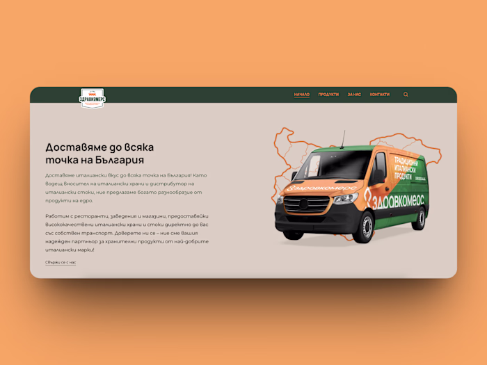 Web Design and Development of Corporate Website & Online Store