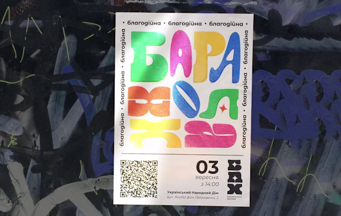 BAH Charity Artist Market Poster Design