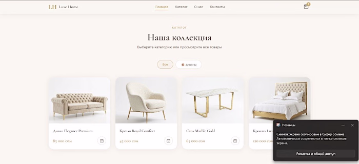 Luxe home Osh web app