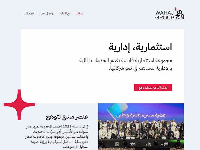 Investment Group Portfolio Website