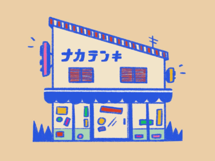 Cover image for Japanese General Store Animation