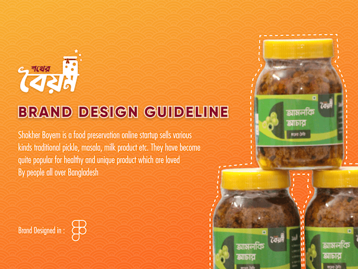 Cover image for Sokher Boyem - Brand Design