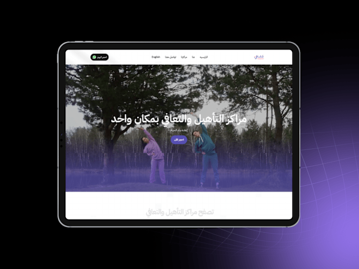 Cover image for Tashafy Website