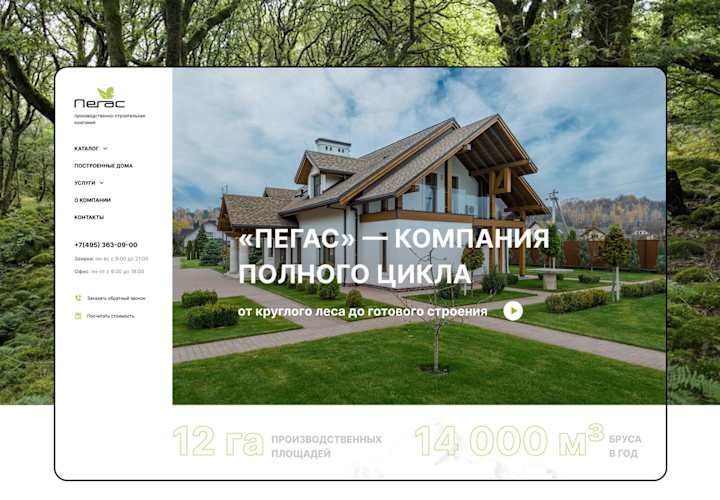 Cover image for Website redesign | Manufacturing and construction company Pegas
