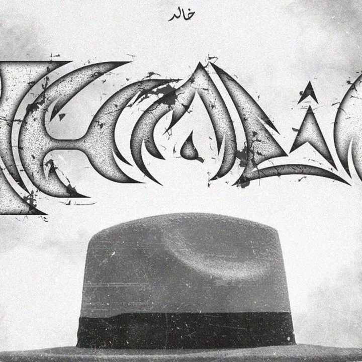 Cover image for ZOHAIR BOUNITE on Instagram: “KHALID🔥
.
drawing & effects by m…