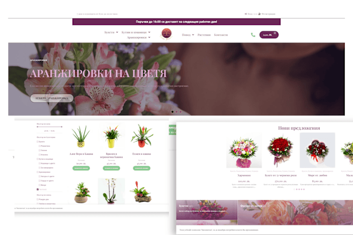 Cover image for Elena Flowers: Blooming E-commerce for Florals