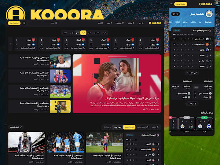 Cover image for Kooora.com - UI/UX Redesign