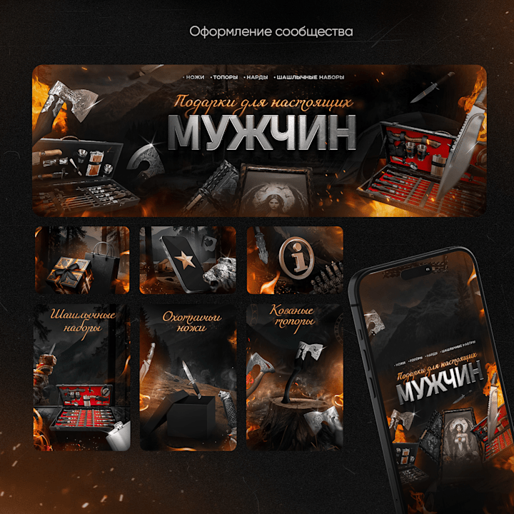 Cover image for Оформление соц. сетей