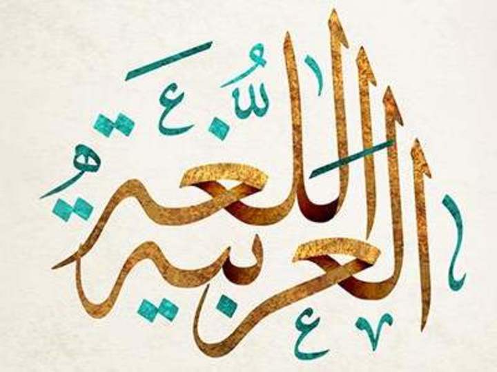 Cover image for The best Arabic translation. 