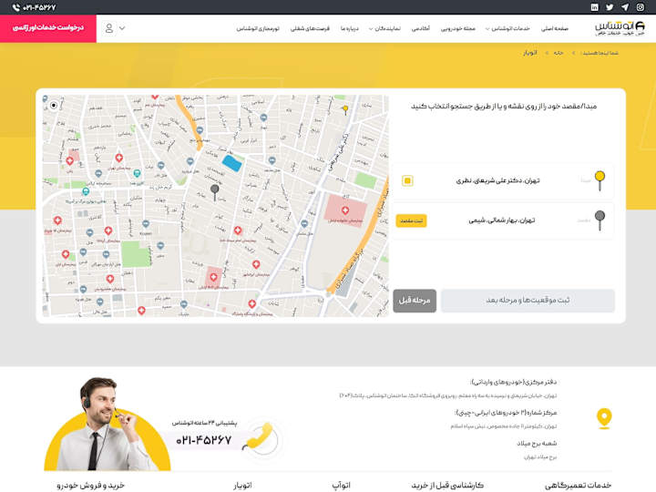 Cover image for Autoshenas Website 