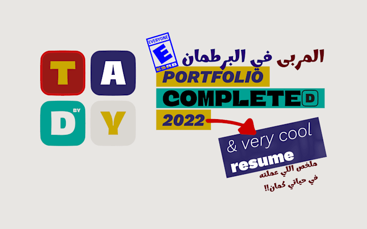 Cover image for المربى في البرطمان | PORTFOLIO Completed 2022 & resume