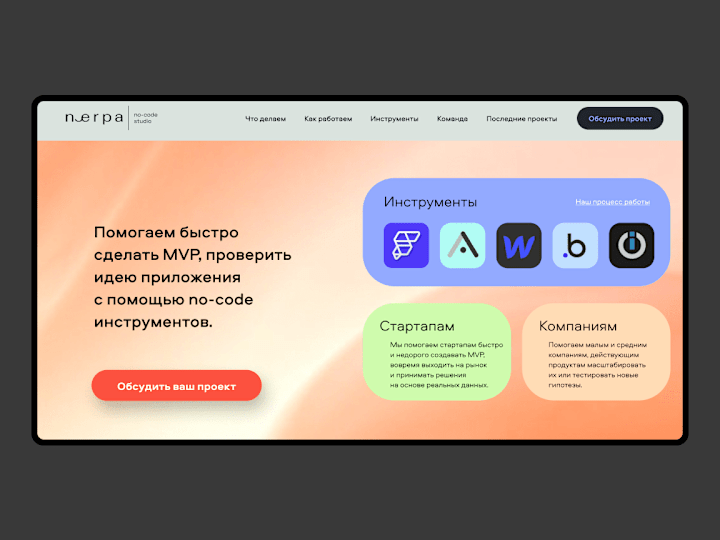 Cover image for Nerpa - nocode development studio