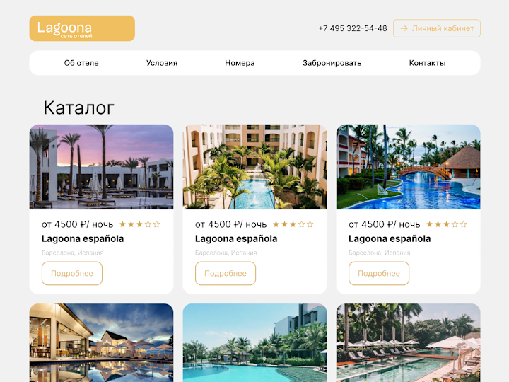Cover image for Web дизайн для вашего продукта