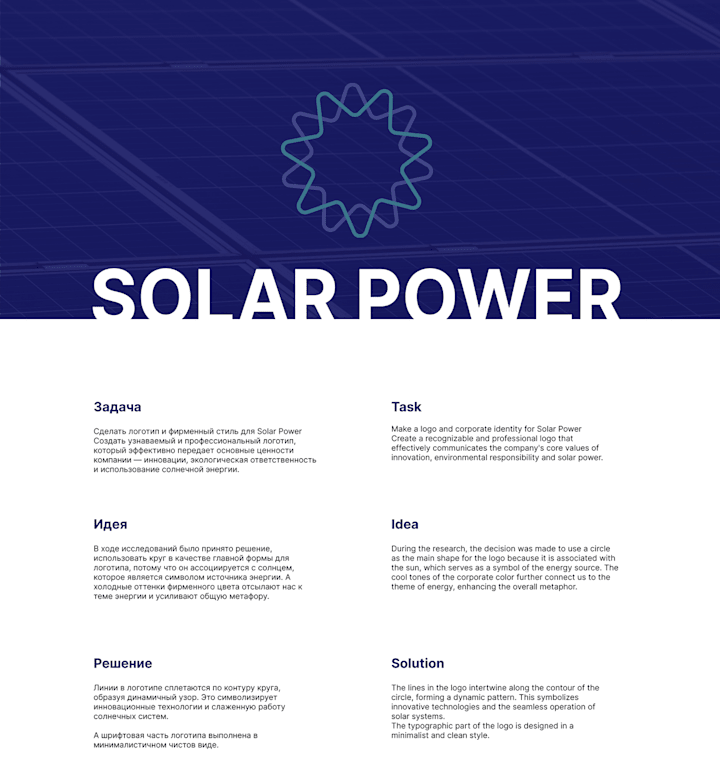 Cover image for SOLAR POWER :: Behance