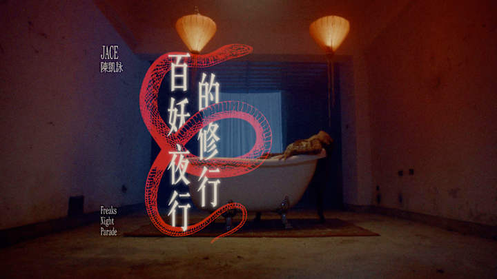Cover image for Song Titles and Cover Art Designs