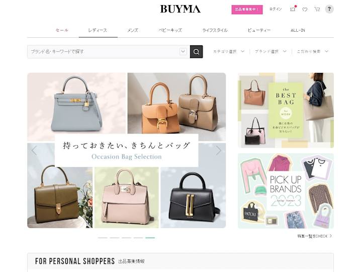 Cover image for 世界を買える 海外ブランド・ファッション通販【BUYMA】