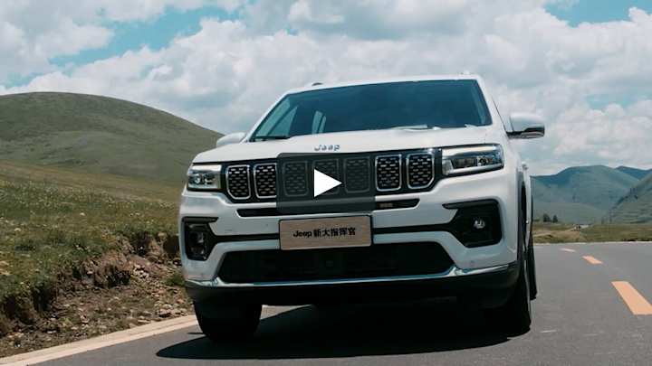 Cover image for Jeep China | Grand Commander