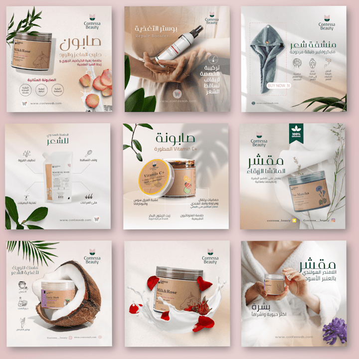 Cover image for Social Media Creative Designs - Body Care Products on Behance