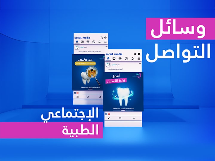Cover image for Dental Social media post for Al-Kareem