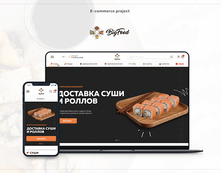 Cover image for Food delivery site ux/ui design "BigFood" on Behance