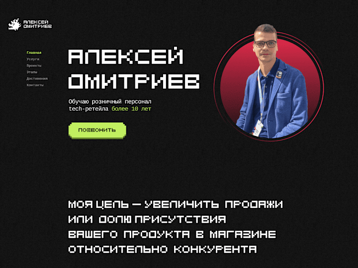 Cover image for Alexey Dmitriev • Personal Website