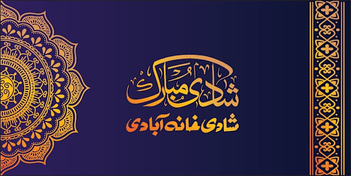 Cover image for SHADI CARD DESIGN