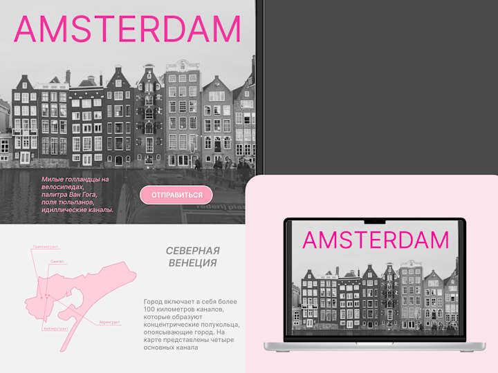 Cover image for Amsterdam City tour/ Landing page