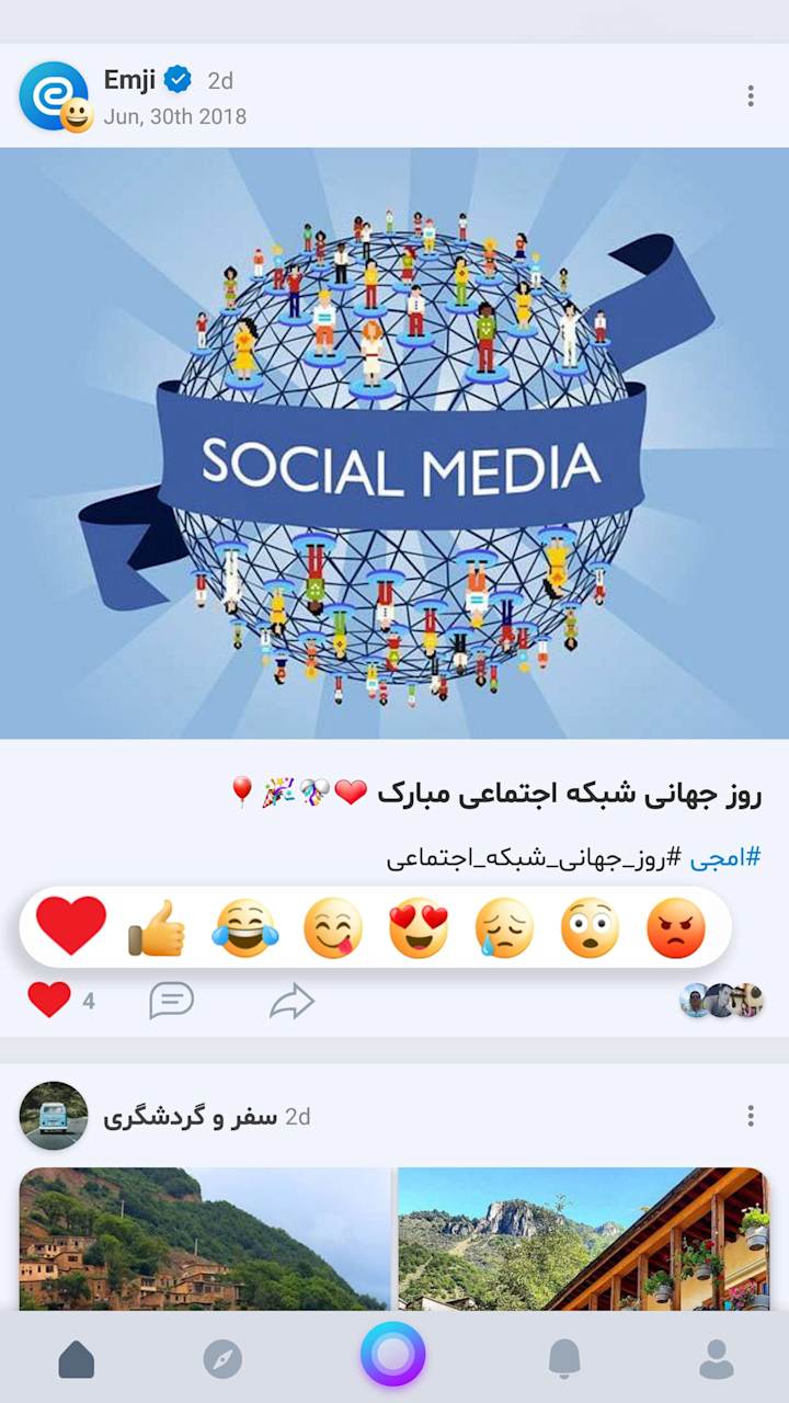 Cover image for Emji Social Network Application