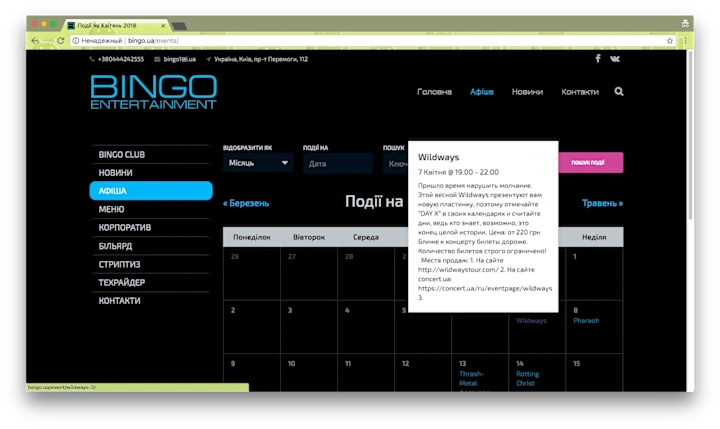 Cover image for BINGO.UA – legendary Kyiv concert hall website redesign