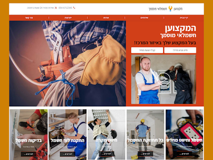 Cover image for Electrician Services - Landing Page