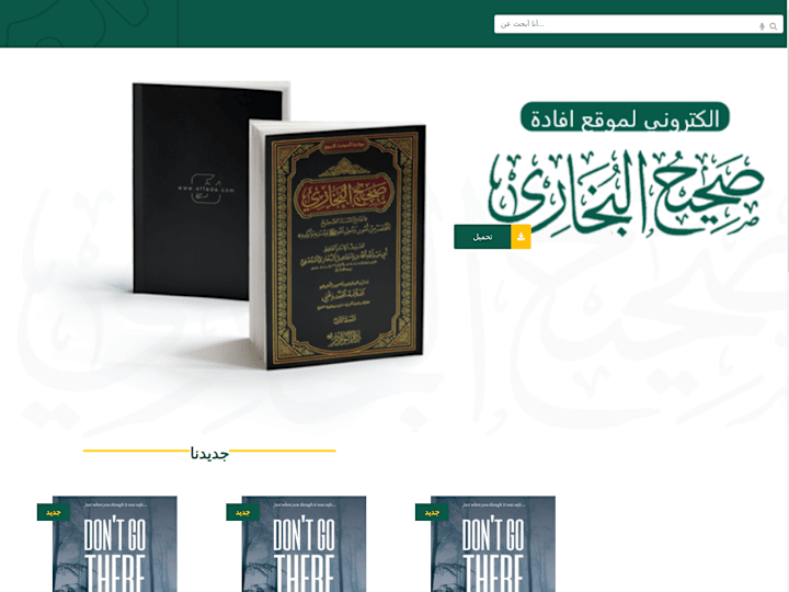 Cover image for Efaada Center Research & Studies
