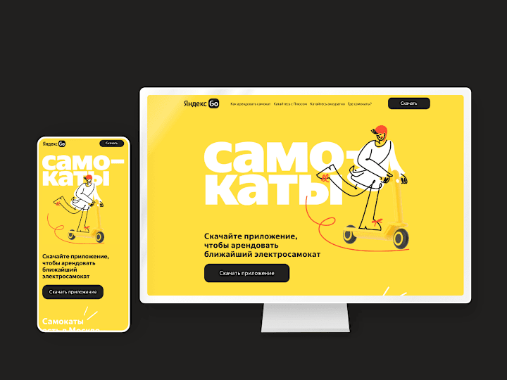 Cover image for Yandex Go – Scooters