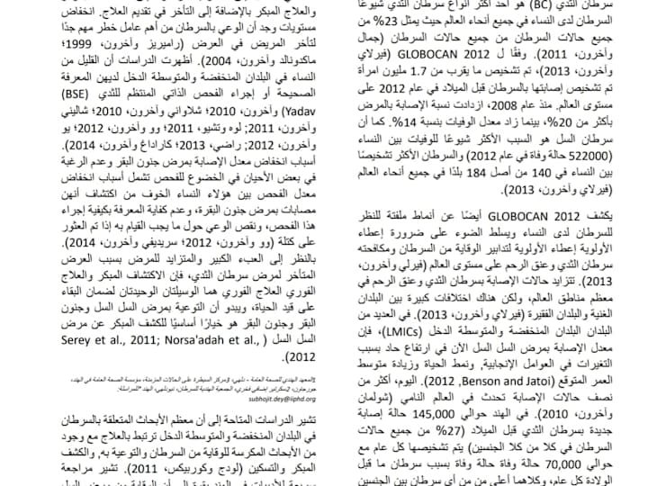 Cover image for Research paper translation from English to Arabic 