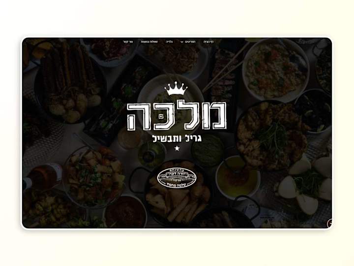 Cover image for Website Development for Malka Catering