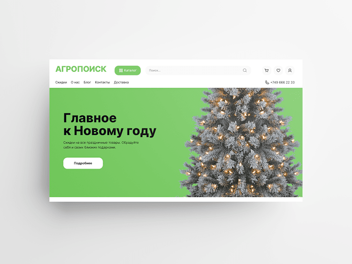 Cover image for Tree Website | Figma | Web design 