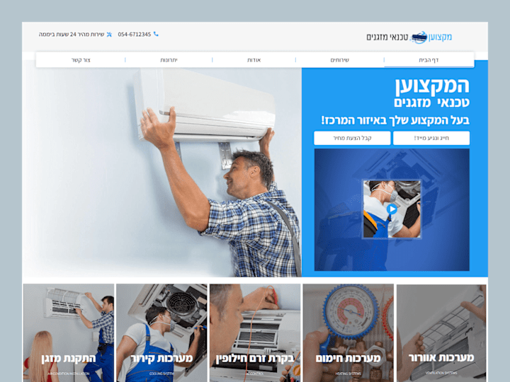 Cover image for Air Condition Technician - Landing Page