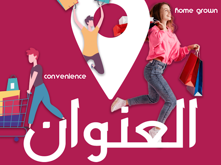 Cover image for Social Media Design - Al Onwan