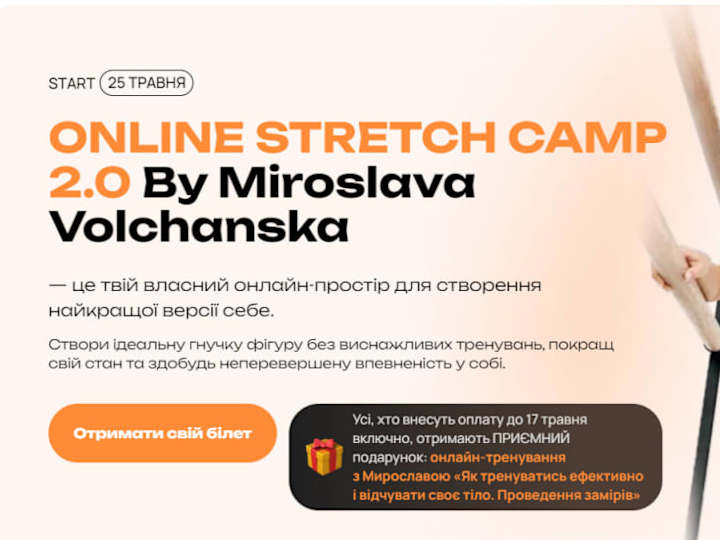 Cover image for ONLINE STRETCH CAMP 2.0 By Miroslava Volchanska proofreading