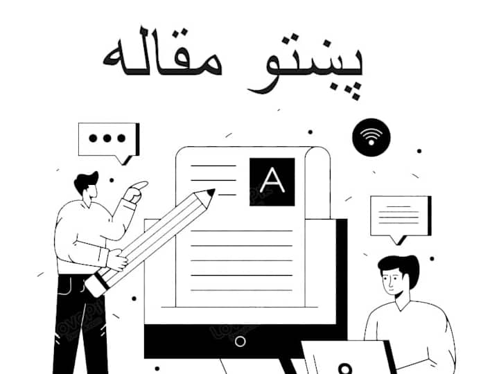 Cover image for Pashto Tutor