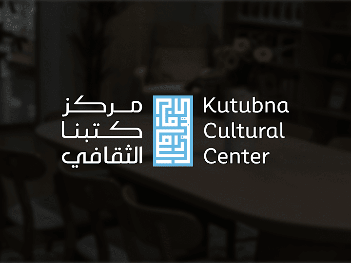 Cover image for Kutubna Cultural Center - Poster Print Design