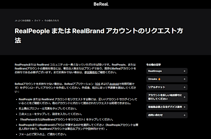 Cover image for FAQ page article translations for BeReal.