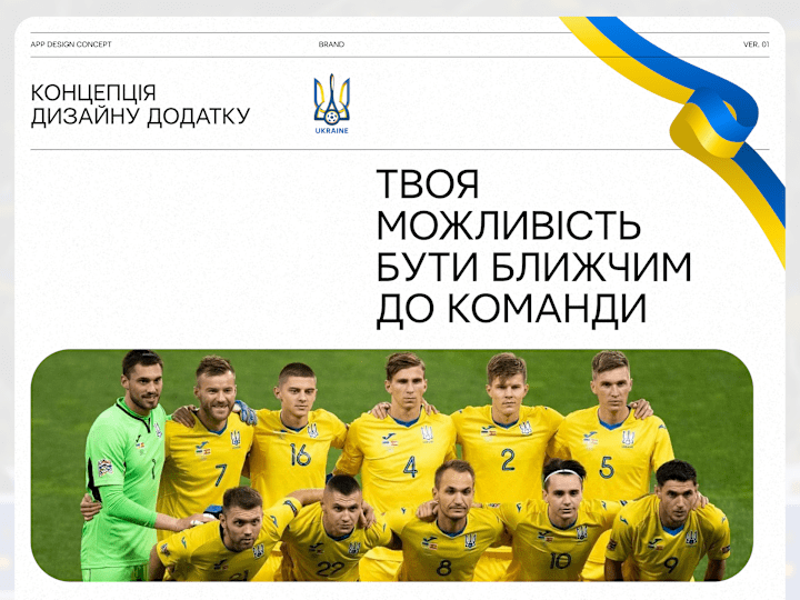 Cover image for Ukrainian National Team - Mobile App 🇺🇦