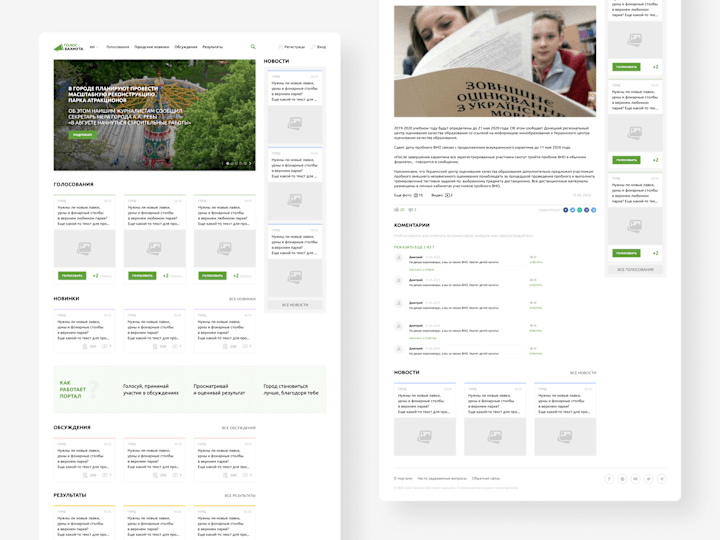 Cover image for Web portal Bakhmut city