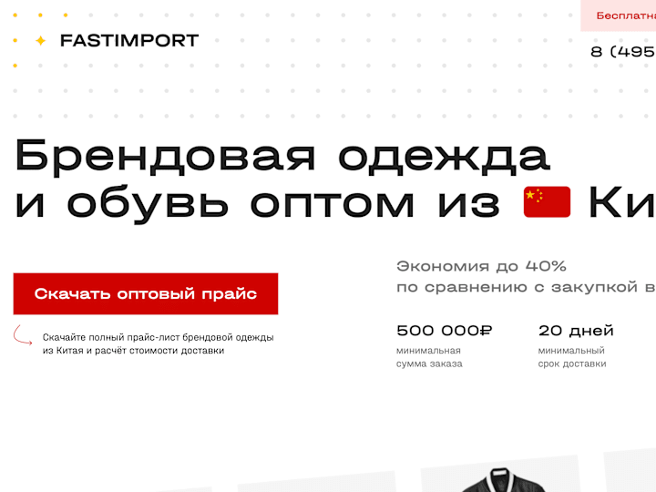 Cover image for Fastimport Limited • Website