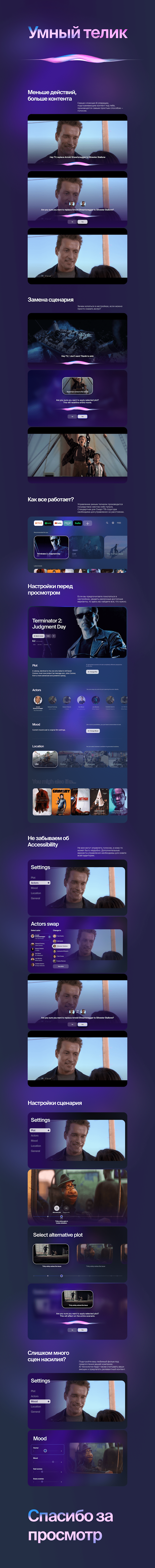 Cover image for Smart TV Concept