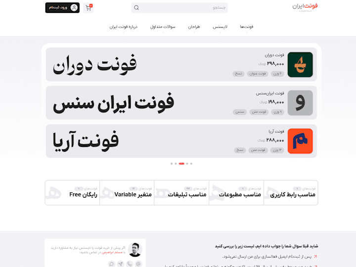 Cover image for FontIran