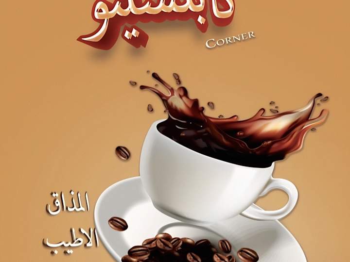 Cover image for Coffee advertisement