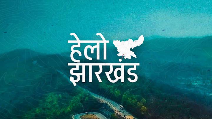 Cover image for Branding and Visual Storytelling for Hello Jharkhand