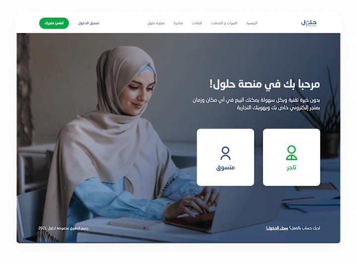 Cover image for Redesign Holol Platform | اعادة تصميم منصة حلول  